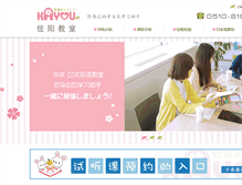 Tablet Screenshot of kayouclass.com